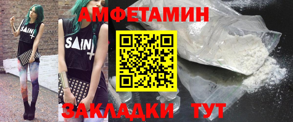 Amphetamine VHQ  Вход с VPN  Амфетамин  shop наркотические препараты  Амфетамин  Мелеуз 