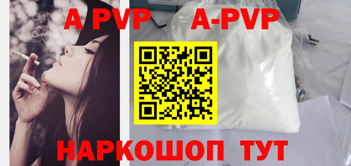 купить   Вход с VPN  Alfa_PVP крисы CK  Мелеуз  Alpha-PVP Соль  А ПВП крисы CK 