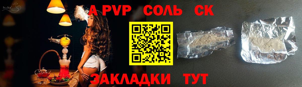 Альфа ПВП мука Мелеуз