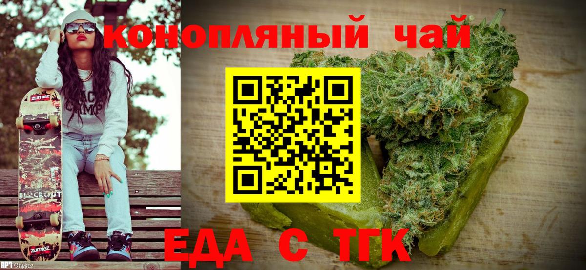 Cannafood конопля  Вход с VPN  Мелеуз 