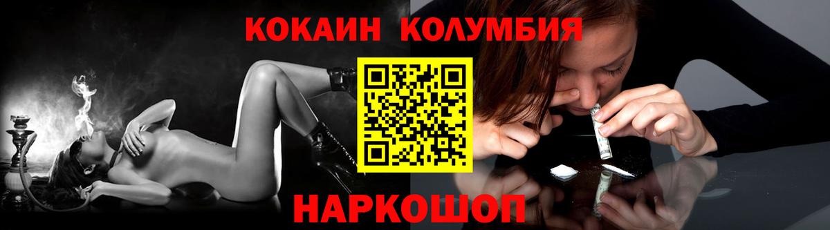 COCAIN Columbia Мелеуз
