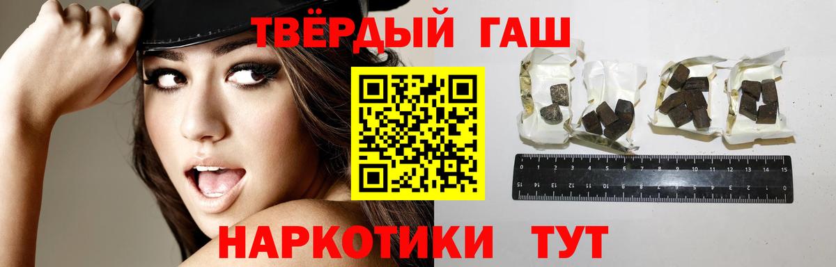 ГАШИШ 40% ТГК Мелеуз