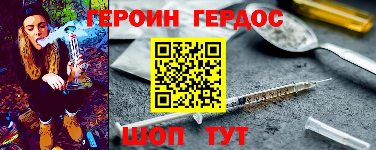 Мелеуз  Героин афганец  Вход с VPN 