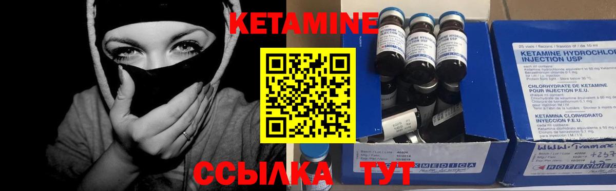 Кетамин ketamine  Вход с VPN  даркнет формула  Мелеуз 