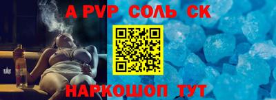 соль ск Шебекино