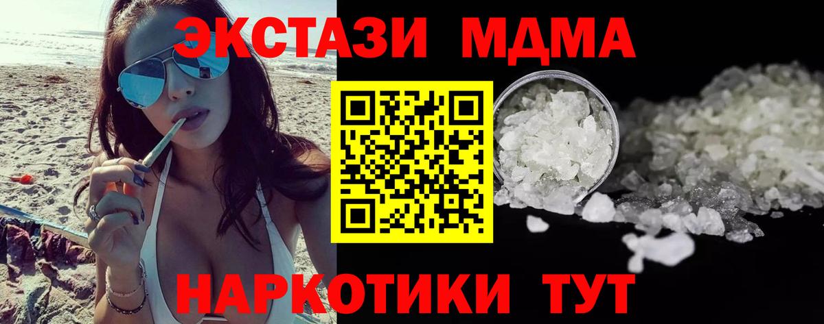 МДМА кристаллы Мелеуз