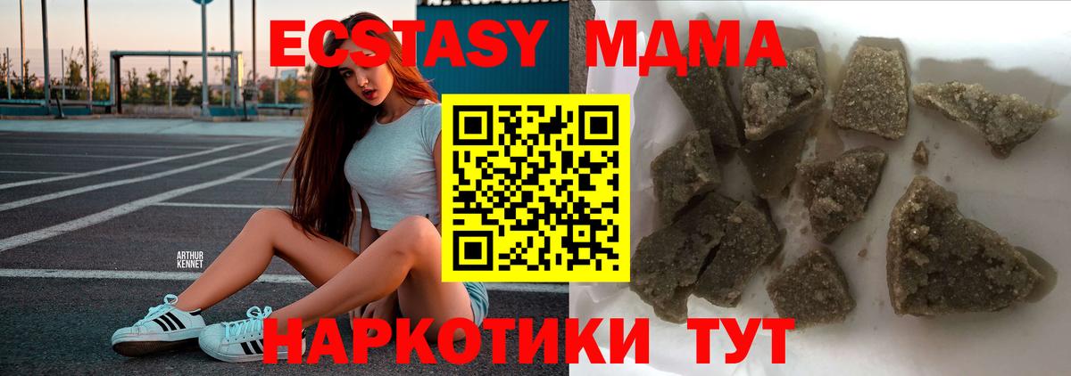 MDMA кристаллы  MDMA crystal  Мелеуз  МДМА  Вход с VPN 