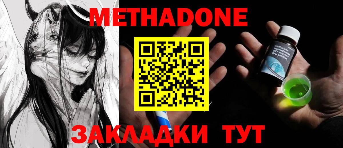 Метадон белоснежный  Метадон белоснежный  Вход с VPN  Мелеуз 
