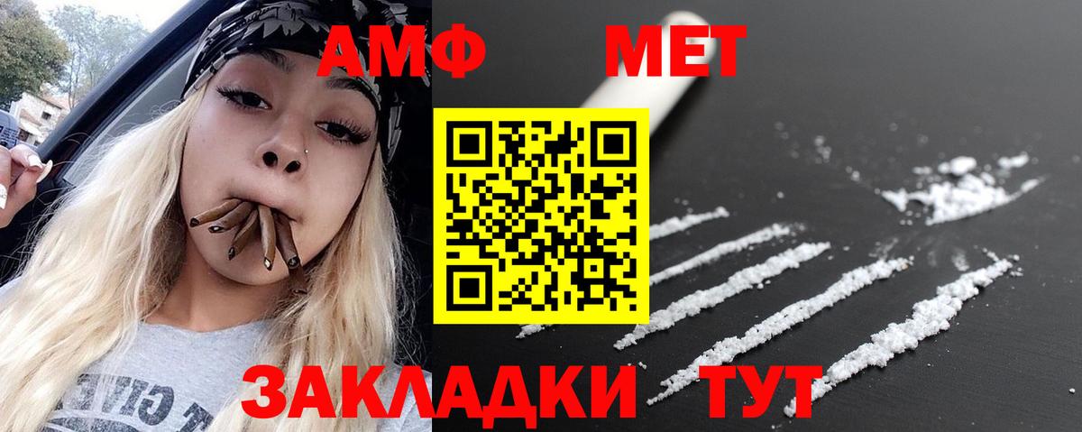 Метамфетамин винт Мелеуз