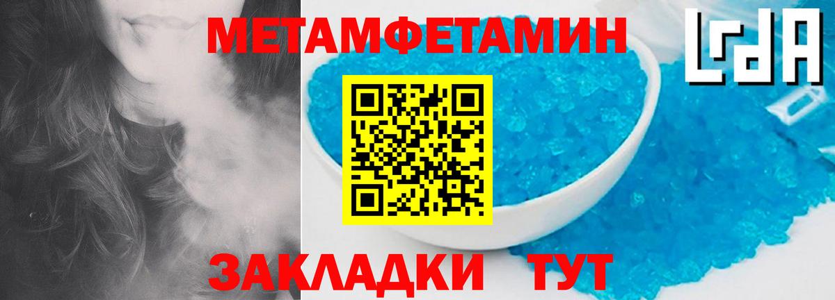 МЕТАМФЕТАМИН Декстрометамфетамин 99.9%  Вход с VPN  Метамфетамин  Мелеуз  МЕТАМФЕТАМИН Декстрометамфетамин 99.9% 