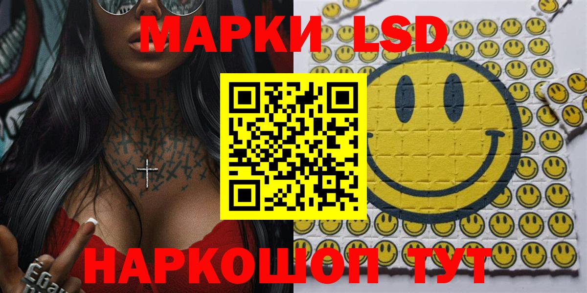 Марки N-bome 1500мкг Мелеуз